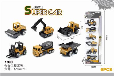 合金工程套装 - OBL873483