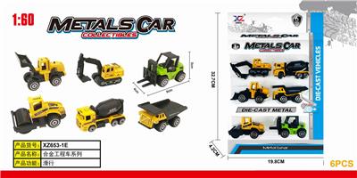 合金工程系列 - OBL873484