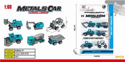 合金工程系列 - OBL873485