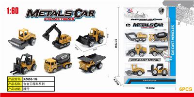 合金工程套装 - OBL873486