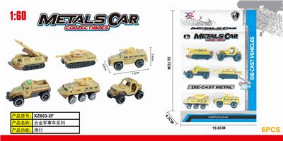 合金军事系列 - OBL873490