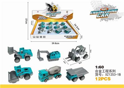 合金工程系列 - OBL873496