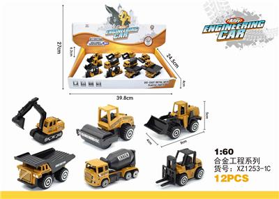 合金工程套装 - OBL873497