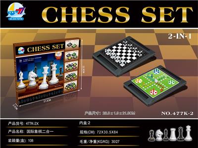 国际象棋二合一 - OBL873614