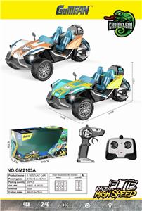 1:16四通变色龙遥控三轮车带灯光 - OBL874054