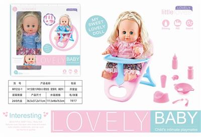 14 INCH LIVE EYE SIX TONE DRINKING WATER BABY - OBL874280