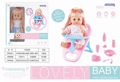 14 INCH LIVE EYE SIX TONE DRINKING WATER BABY - OBL874284