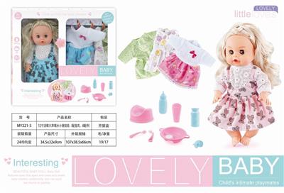 12 INCH LIVE EYES SIX DRINKING WATER URINATE DOLL - OBL874371