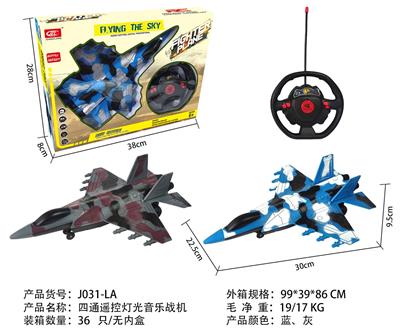 四通遥控灯光音乐战机 - OBL874596
