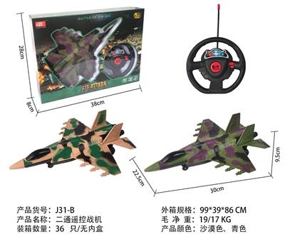 二通遥控战机 - OBL874601