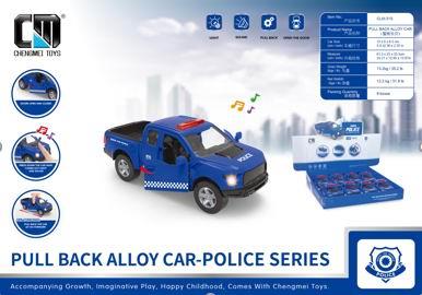 RETURN DOOR ALLOY CAR - PUBLIC SECURITY SERIES 2 - OBL875463