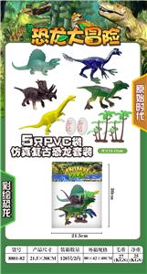 SIMULATION OF RETRO DINOSAURS 5 OUTFITS - OBL875958