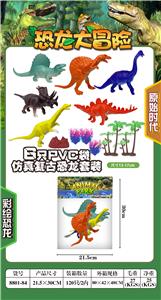 SIMULATION OF RETRO DINOSAURS 6 ONLY INSTALLED - OBL875962