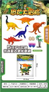 SIMULATION OF RETRO DINOSAURS 5 OUTFITS - OBL875965