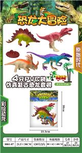 SIMULATION OF RETRO DINOSAURS 4 ONLY - OBL875966