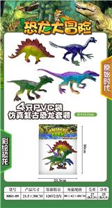 SIMULATION OF RETRO DINOSAURS 4 ONLY - OBL875968