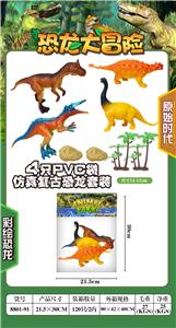 SIMULATION OF RETRO DINOSAURS 4 ONLY - OBL875970