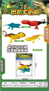 SIMULATED LIZARD 4 PACKS - OBL875971