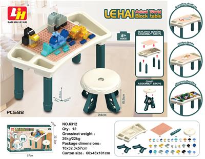 88 large particle building block table / stool - OBL876644