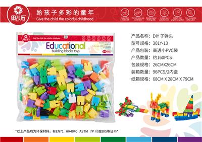 DIY BULLET BLOCK (ABOUT 160PCS) - OBL876748