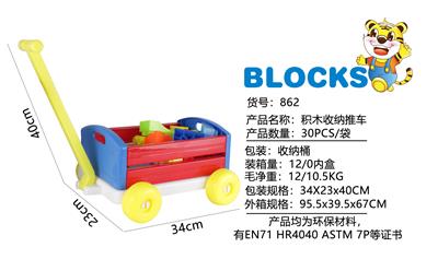 BLOCK STORAGE CART (30PCS) - OBL876815