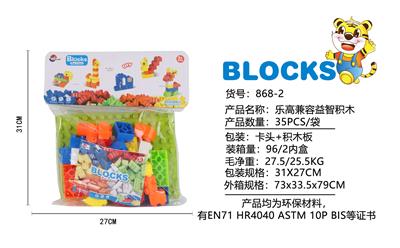 LEGO COMPATIBLE PUZZLE BUILDING BLOCKS (35PCS) - OBL876820