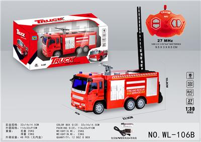 1:30消防水炮四通遥控车 - OBL877759