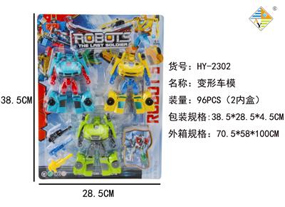 DEFORMATION MODEL - OBL878648