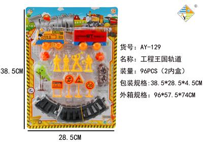 工程王国轨道 - OBL878670