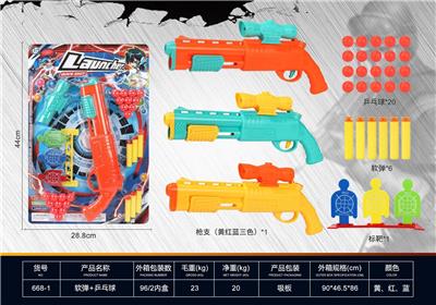 BOARD A TOY GUN - OBL878961