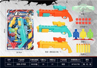 GLASSES TOY GUN - OBL878963