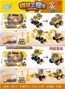 DISASSEMBLY THE ENGINEERING VEHICLE - OBL879998