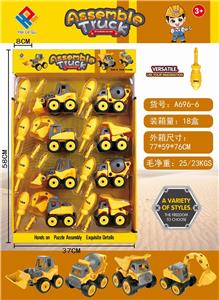DISASSEMBLY ENGINEERING VEHICLE (8PCS) - OBL880001