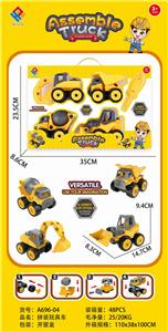 ASSEMBLE ENGINEERING VEHICLES - OBL880004