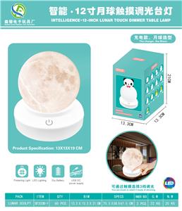 智能12寸月球调光台
灯 - OBL880289