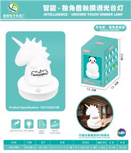 智能独角兽台灯 - OBL880291