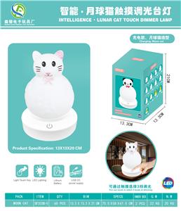 智能月球猫台灯 - OBL880293