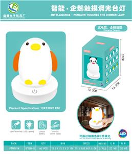 智能企鹅台灯 - OBL880298
