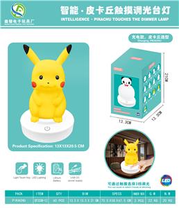 智能比卡丘台灯 - OBL880300