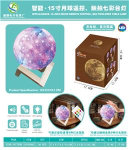智能15寸月球七彩台
灯 - OBL880309
