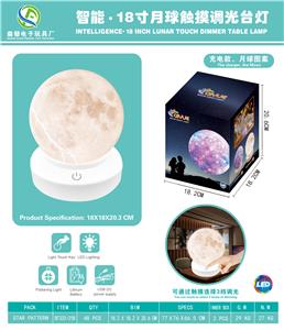 智能18寸月球台灯 - OBL880310