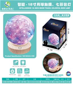智能18寸月球七彩台
灯 - OBL880323