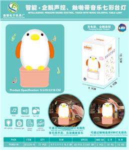智能企鹅七彩台灯 - OBL880337
