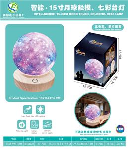 智能15寸月球七彩台
灯 - OBL880338