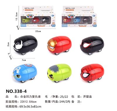 Q VERSION OF HUILI ALLOY CAR (MARVEL) - OBL881279