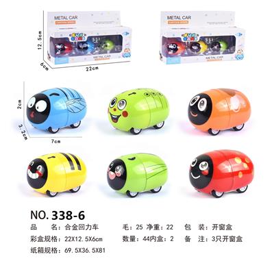 Q VERSION ALLOY CAR (INSECT) - OBL881282