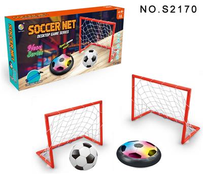 SUSPENDED AIR CUSHION SOCCER BALL WITH LIGHT BALL NET - OBL881980