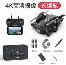 DUAL CAMERA LIGHT FLOW FOLDING DRONE 4K - OBL882075