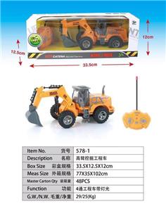 HIGH ARM EXCAVATION ENGINEERING VEHICLE - OBL882142