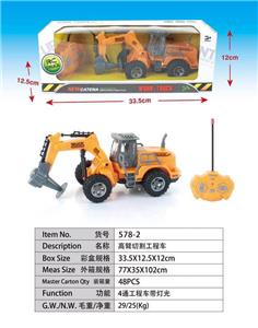 HIGH ARM CUTTING ENGINEERING VEHICLE - OBL882143